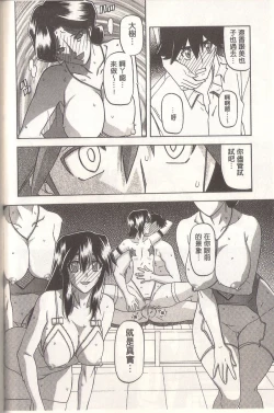 Page 232 of マゾメス Maso Mess