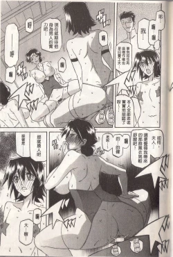 Page 239 of マゾメス Maso Mess