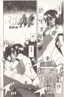 Page 250 of マゾメス Maso Mess