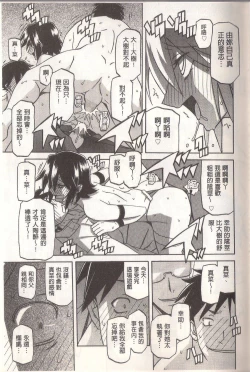 Page 257 of マゾメス Maso Mess