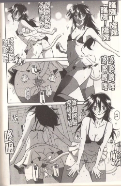 Page 268 of マゾメス Maso Mess