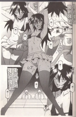 Page 269 of マゾメス Maso Mess