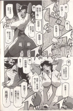 Page 278 of マゾメス Maso Mess