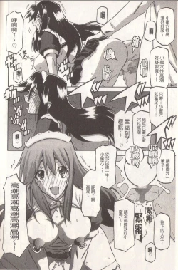 Page 280 of マゾメス Maso Mess