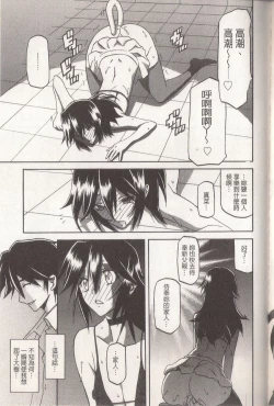 Page 281 of マゾメス Maso Mess