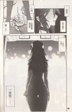 Page 282 of マゾメス Maso Mess