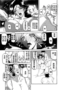 Page 33 of マゾメス Maso Mess