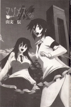 Page 3 of マゾメス Maso Mess