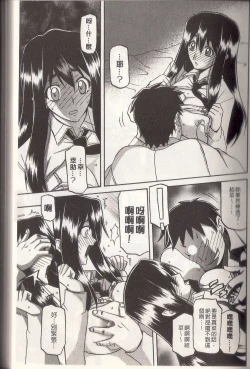 Page 41 of マゾメス Maso Mess