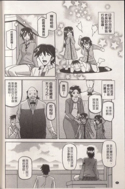 Page 46 of マゾメス Maso Mess