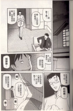 Page 59 of マゾメス Maso Mess