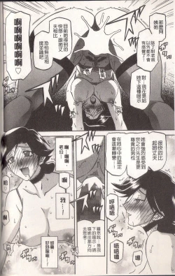 Page 66 of マゾメス Maso Mess