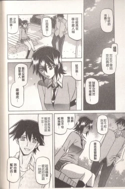 Page 78 of マゾメス Maso Mess