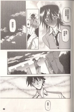 Page 79 of マゾメス Maso Mess