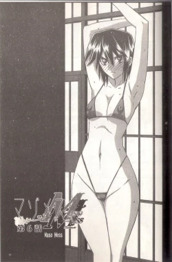 Page 87 of マゾメス Maso Mess