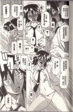 Page 91 of マゾメス Maso Mess