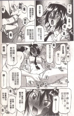 Page 94 of マゾメス Maso Mess