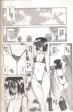 Page 98 of マゾメス Maso Mess