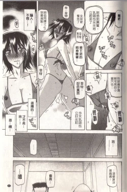 Page 99 of マゾメス Maso Mess