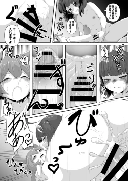 Page 11 of Kiritan! Yameru no da!!
