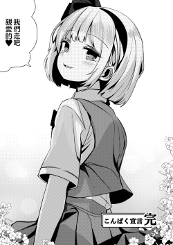 Page 38 of Konpaku Sengen - Kan