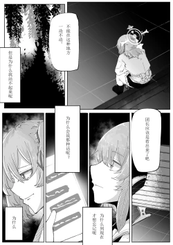Page 21 of Fujiyoi