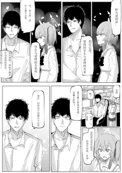 Page 30 of Fujiyoi