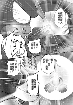 Page 10 of Millennium Idols: Magic and Squid