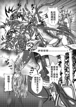 Page 15 of Millennium Idols: Magic and Squid