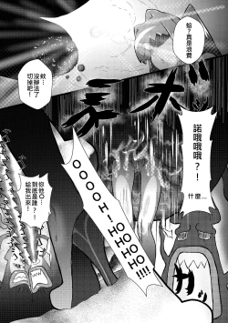 Page 20 of Millennium Idols: Magic and Squid