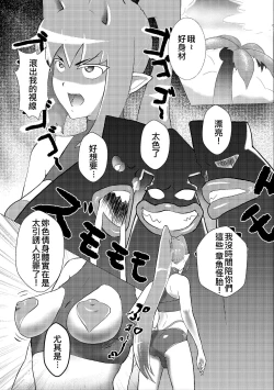 Page 3 of Millennium Idols: Magic and Squid