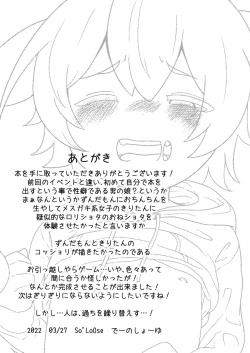 Page 16 of Kiritan! Yameru no da!!