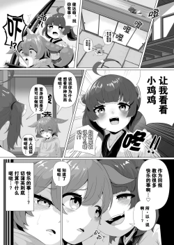 Page 4 of Kiritan! Yameru no da!!