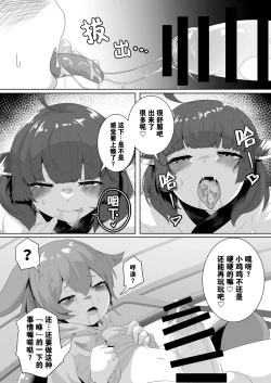 Page 9 of Kiritan! Yameru no da!!