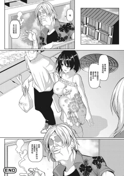 Page 115 of NO猥婦 NO LIFE!