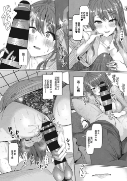Page 81 of NO猥婦 NO LIFE!