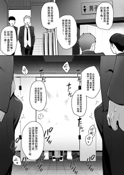 Page 18 of 聽說新任風紀委員長胸部很大這回事1