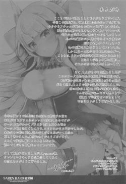 Page 102 of SAREN HARD  Soushuuhen - SAREN HARD   series compilation