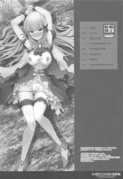 Page 105 of SAREN HARD  Soushuuhen - SAREN HARD   series compilation