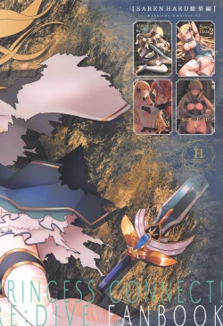 Page 106 of SAREN HARD  Soushuuhen - SAREN HARD   series compilation