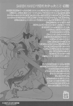Page 30 of SAREN HARD  Soushuuhen - SAREN HARD   series compilation