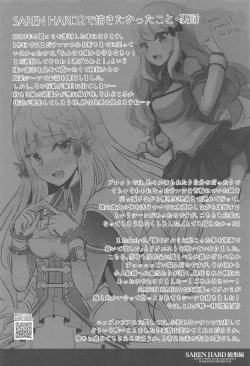 Page 57 of SAREN HARD  Soushuuhen - SAREN HARD   series compilation