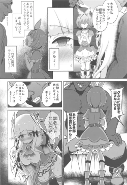 Page 95 of SAREN HARD  Soushuuhen - SAREN HARD   series compilation