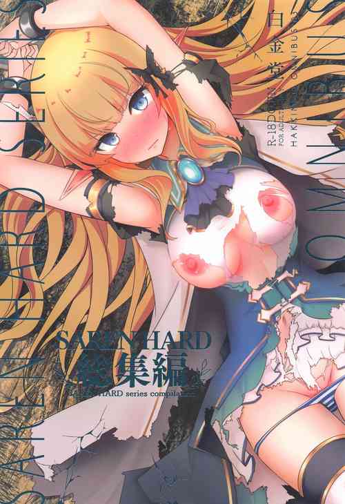 Download SAREN HARD  Soushuuhen - SAREN HARD   series compilation