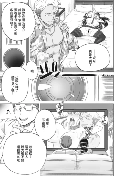Page 11 of 覗き穴