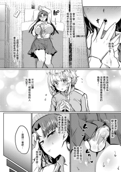 Page 6 of ね、（先輩）と（ふた）り（がいい）