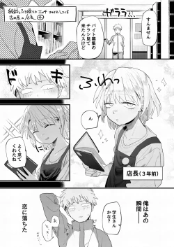 Page 17 of Tenchou ga Ecchi na Koto to Hikikae ni Kyuuryou o Kezuri ni Kuru!!