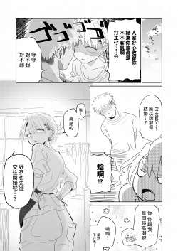 Page 40 of Tenchou ga Ecchi na Koto to Hikikae ni Kyuuryou o Kezuri ni Kuru!!