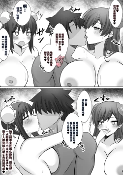 Page 3 of 人前でケツを若いオスに揉まれる人妻マタ・ハリ&良ちゃん