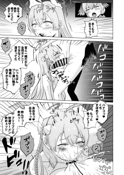 Page 12 of ハナコ選手、ウキウキでコハルちゃん煽ったもののうっかりチン負けさせられる